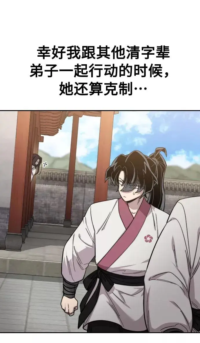 漫画《剑尊归来》第46话第58张图
