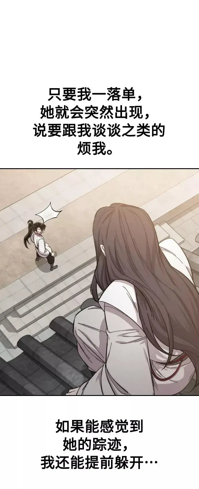 漫画《剑尊归来》第46话第59张图