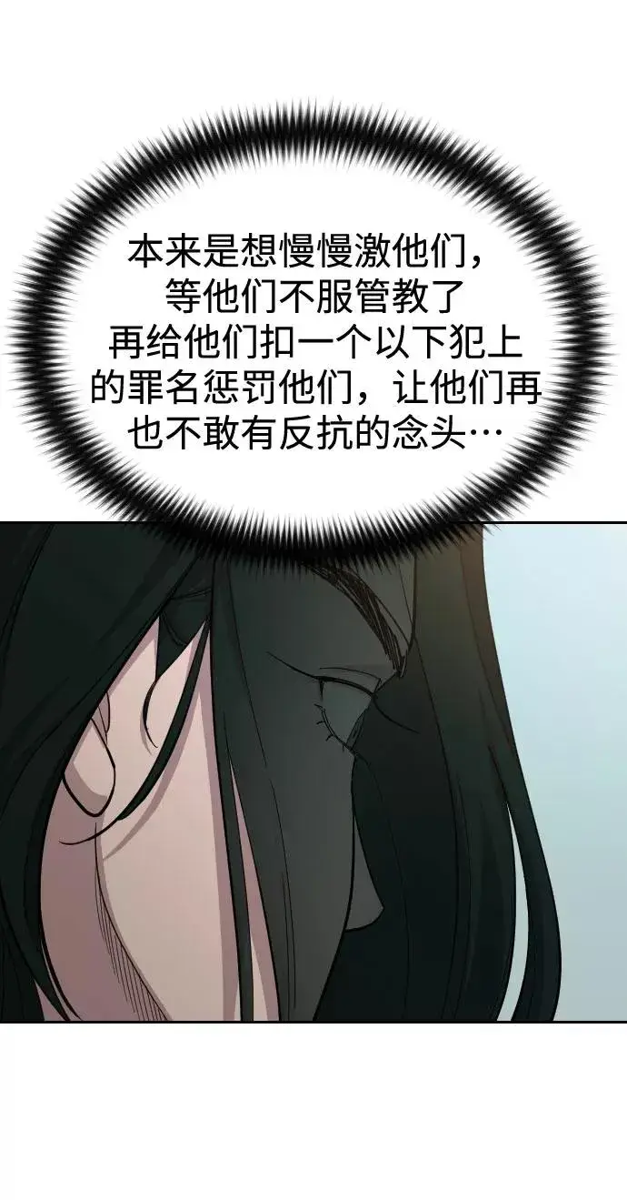 漫画《剑尊归来》第46话第6张图