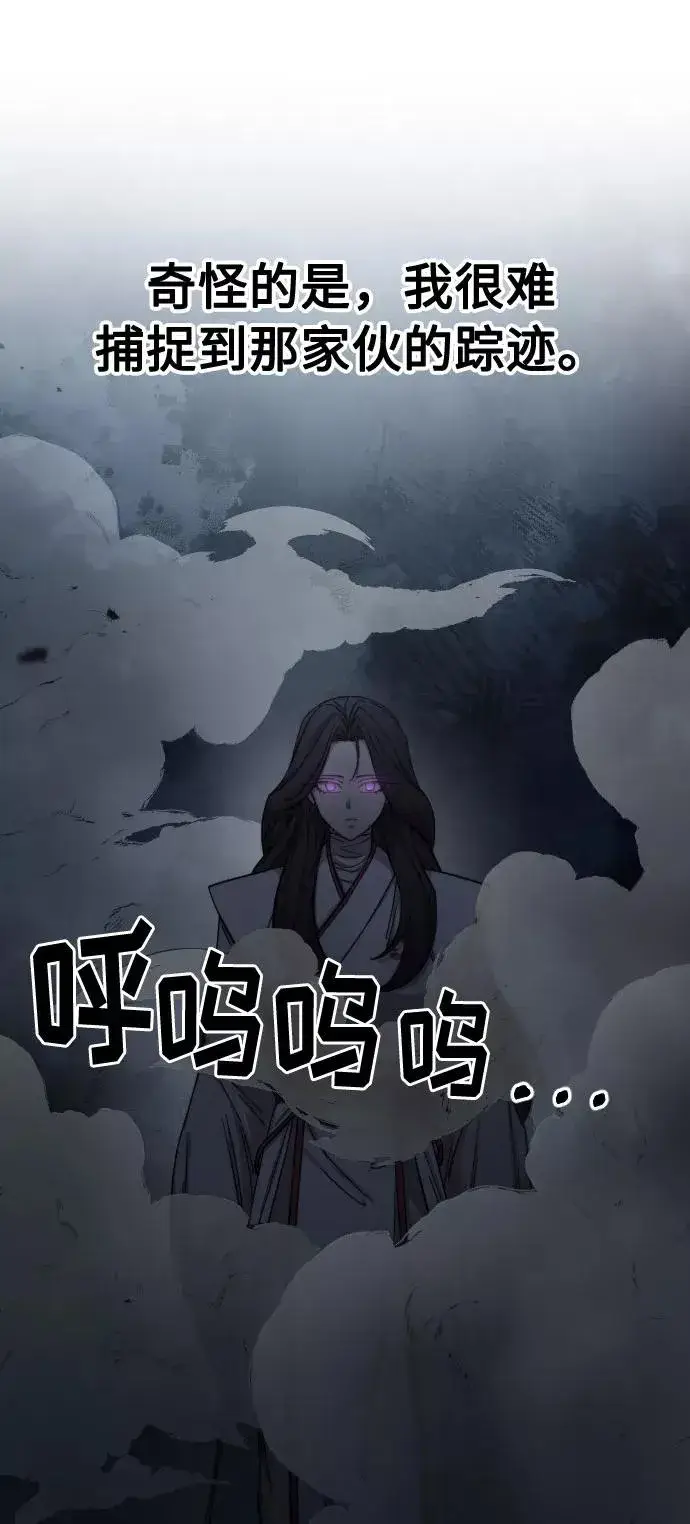 漫画《剑尊归来》第46话第60张图