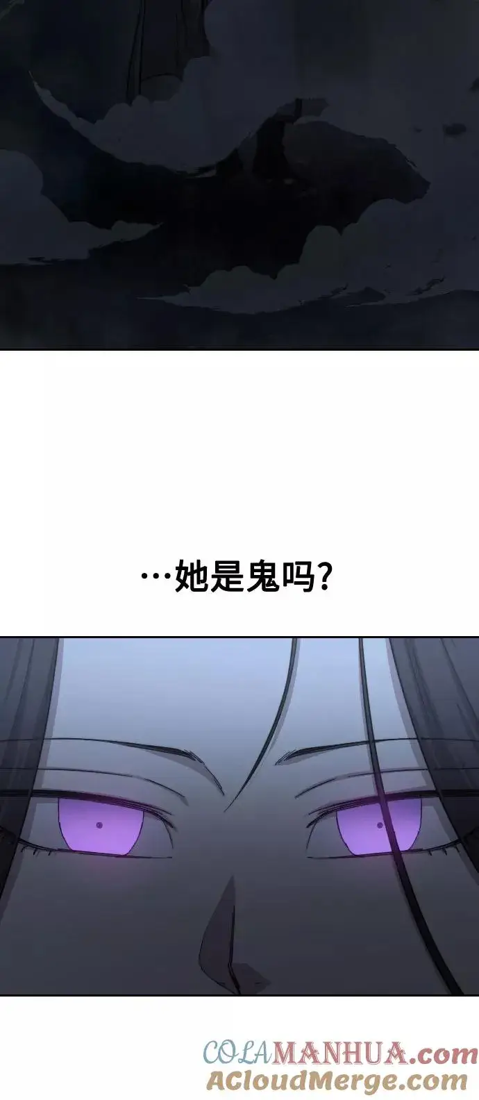 漫画《剑尊归来》第46话第61张图