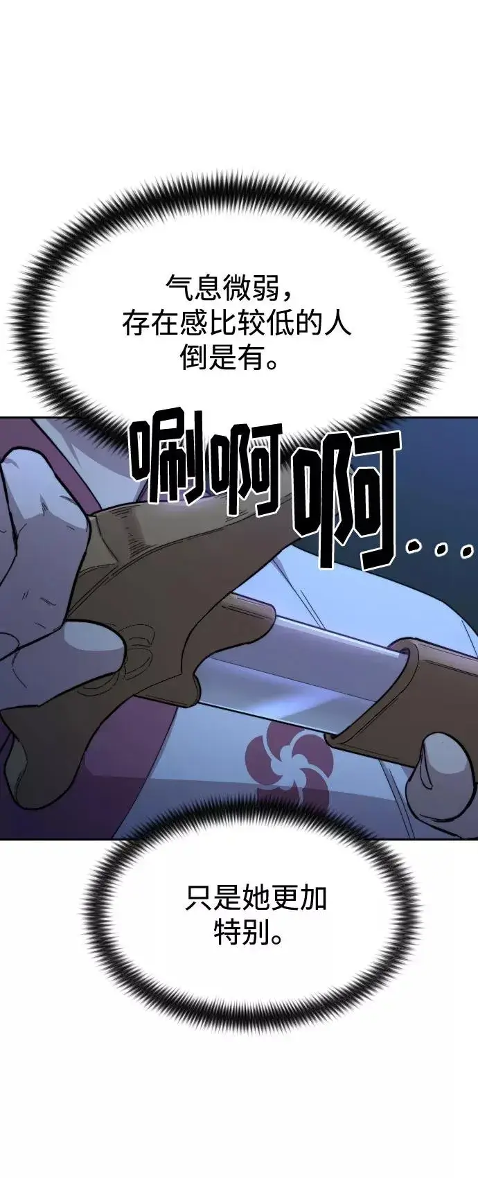 漫画《剑尊归来》第46话第63张图