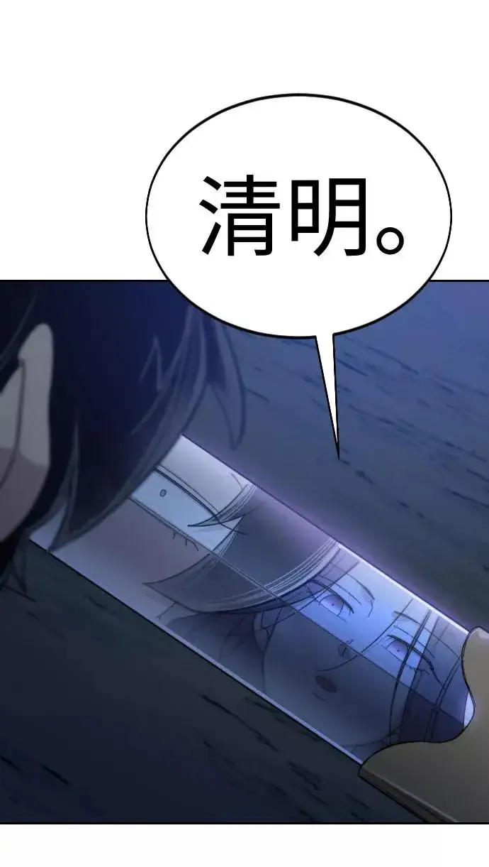 漫画《剑尊归来》第46话第64张图