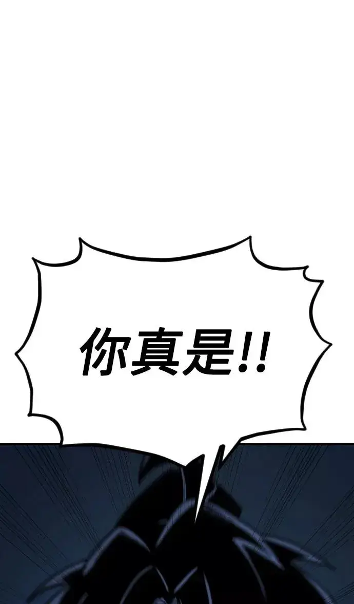 漫画《剑尊归来》第46话第67张图