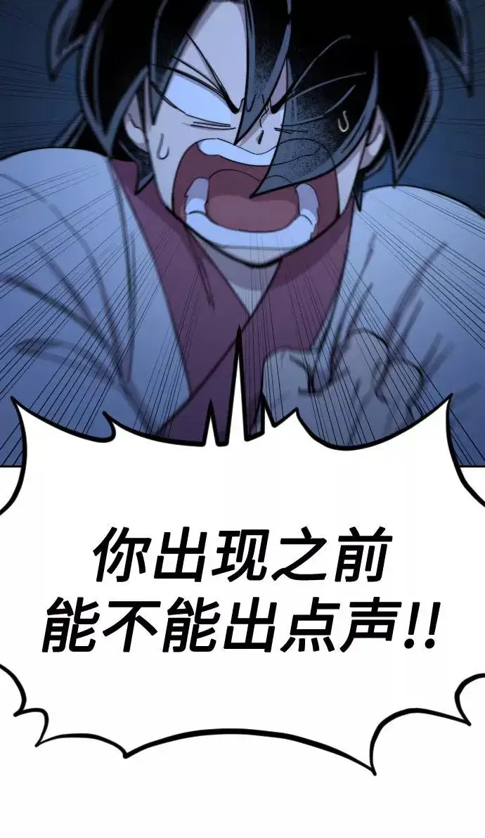 漫画《剑尊归来》第46话第68张图
