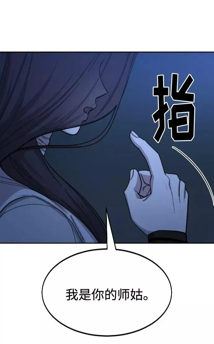 漫画《剑尊归来》第46话第70张图