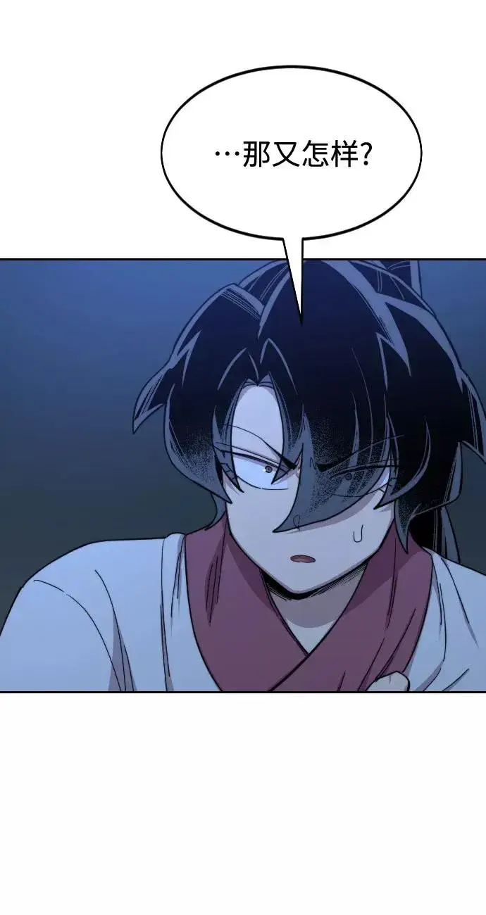 漫画《剑尊归来》第46话第72张图