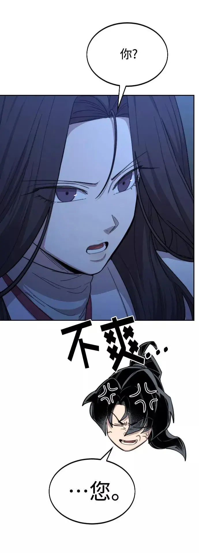 漫画《剑尊归来》第46话第75张图