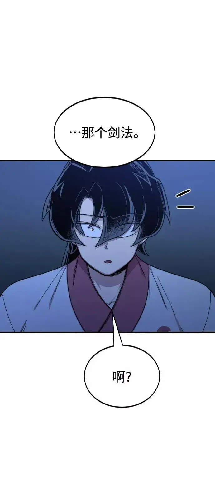 漫画《剑尊归来》第46话第80张图
