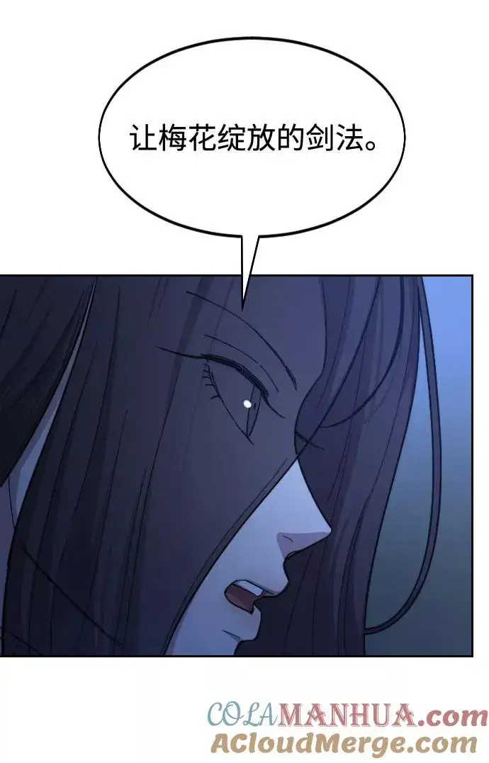 漫画《剑尊归来》第46话第81张图