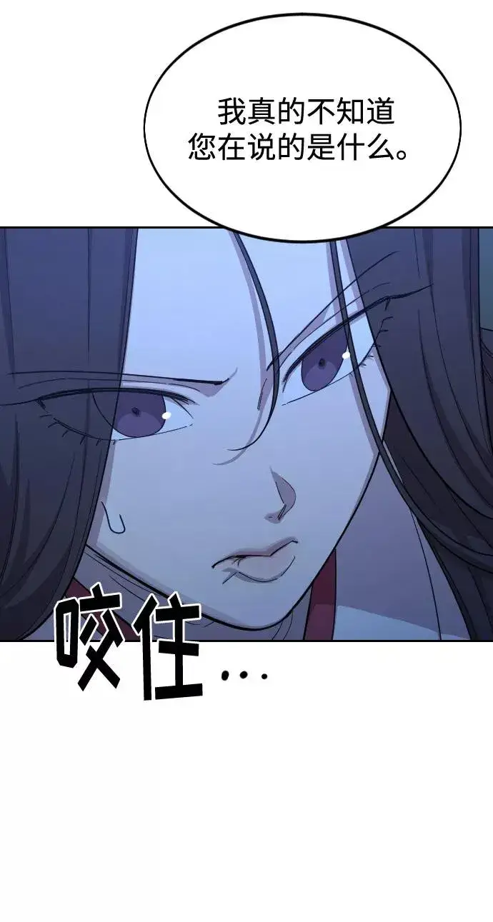 漫画《剑尊归来》第46话第94张图