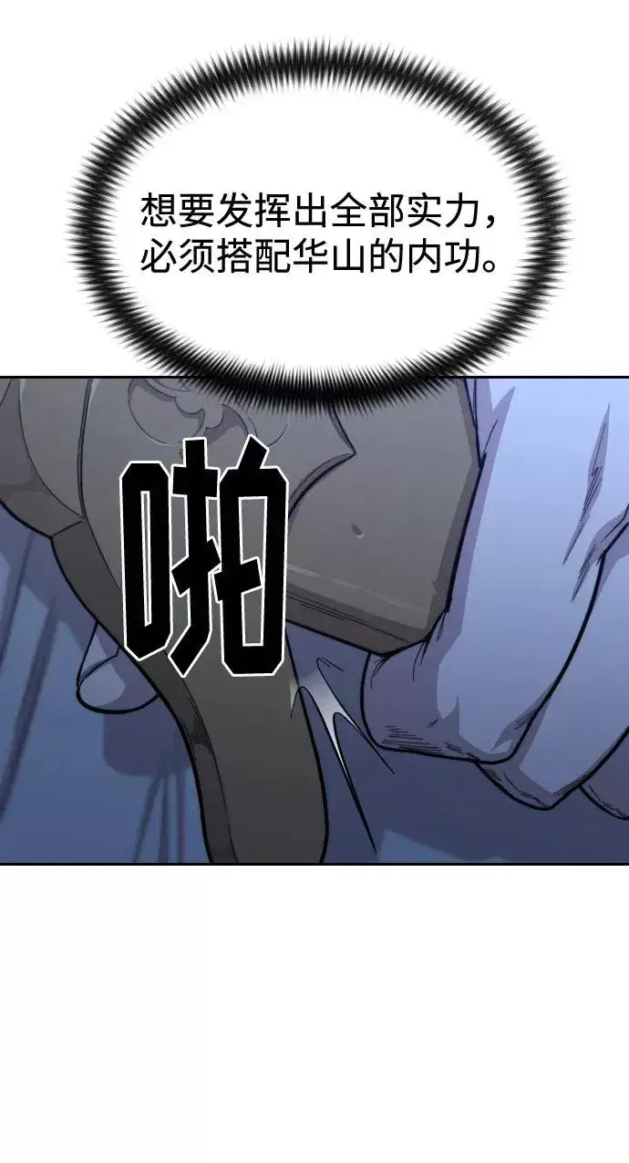 漫画《剑尊归来》第47话第10张图