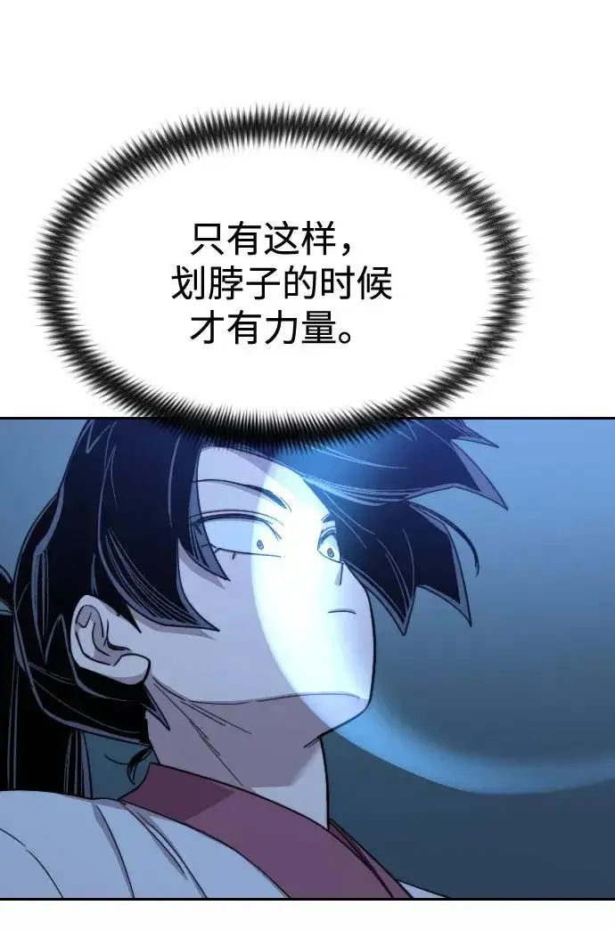 漫画《剑尊归来》第47话第100张图