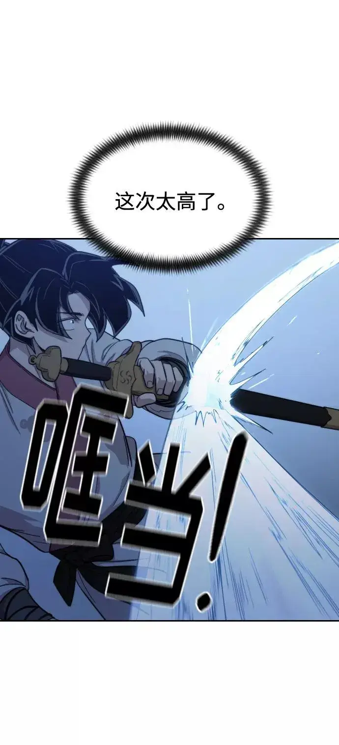 漫画《剑尊归来》第47话第103张图