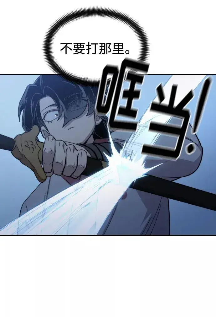 漫画《剑尊归来》第47话第104张图