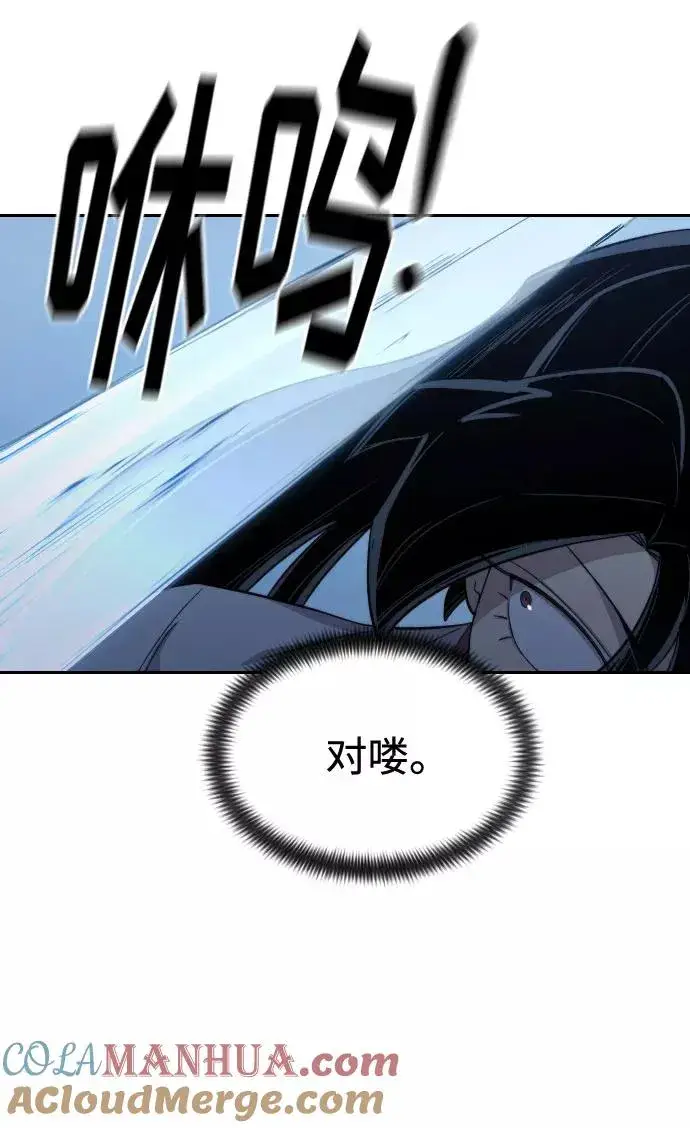 漫画《剑尊归来》第47话第105张图