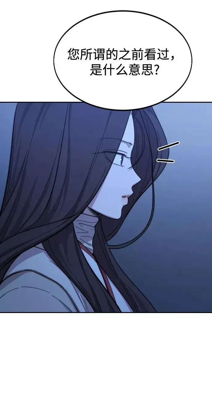 漫画《剑尊归来》第47话第11张图
