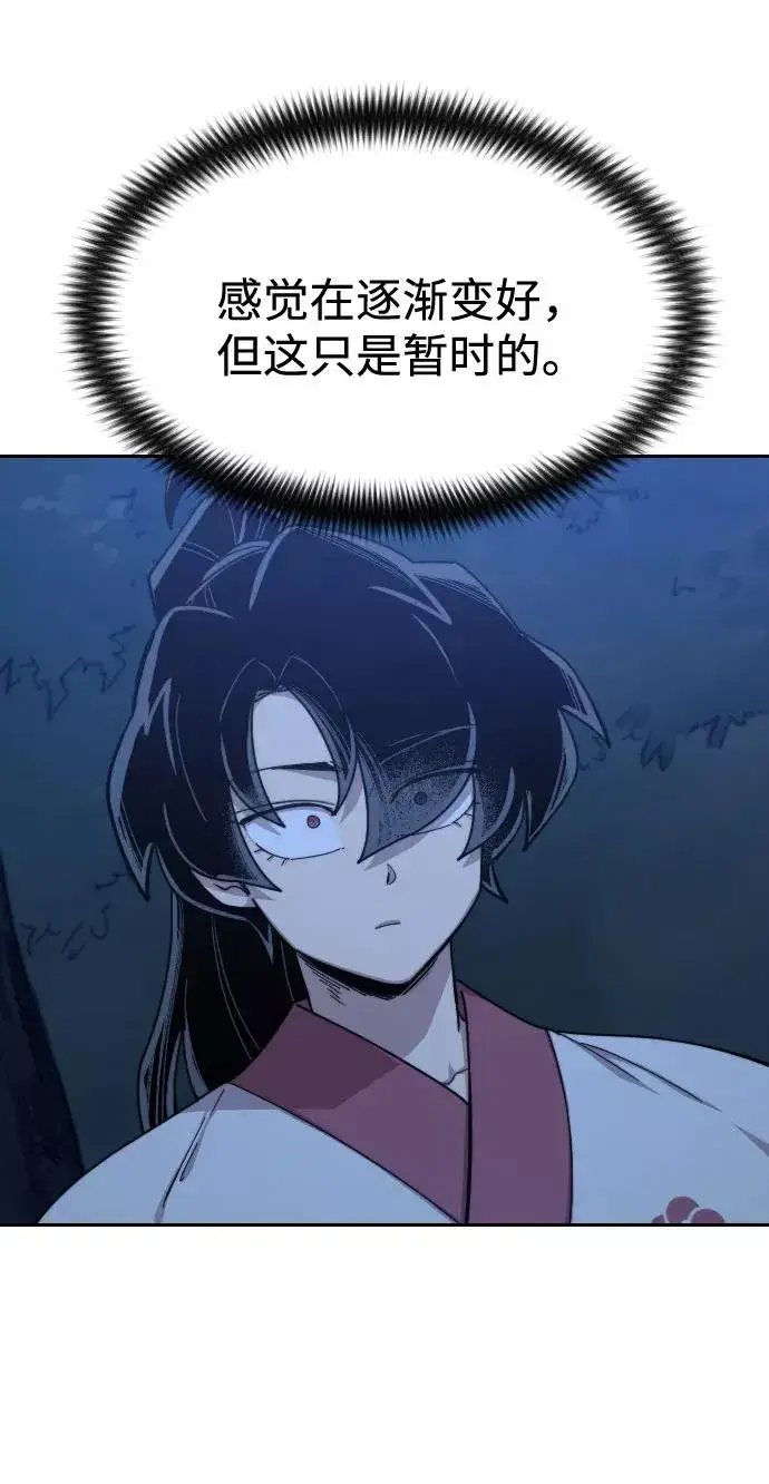 漫画《剑尊归来》第47话第111张图