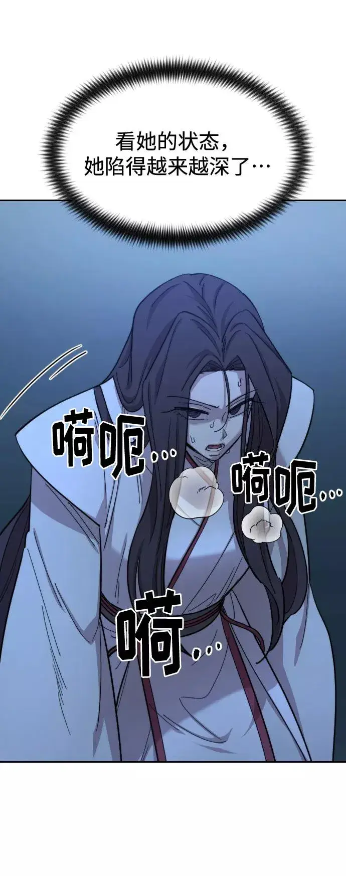 漫画《剑尊归来》第47话第112张图