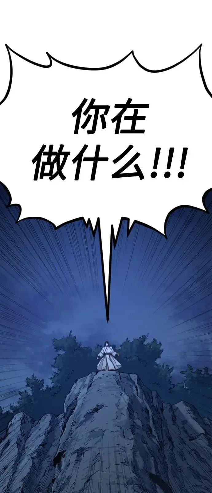 漫画《剑尊归来》第47话第114张图
