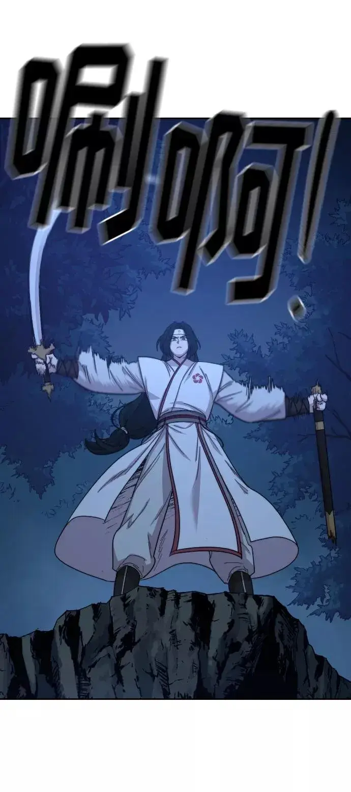 漫画《剑尊归来》第47话第119张图