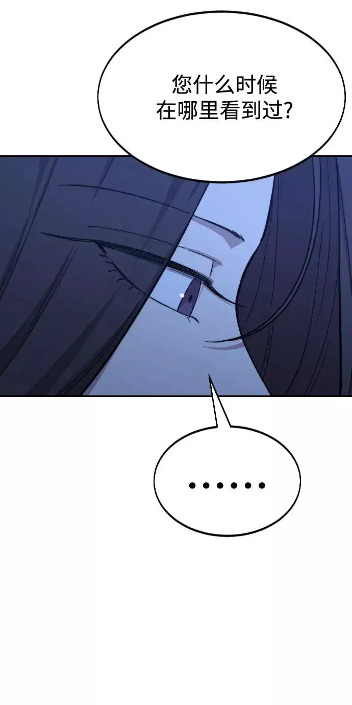 漫画《剑尊归来》第47话第12张图