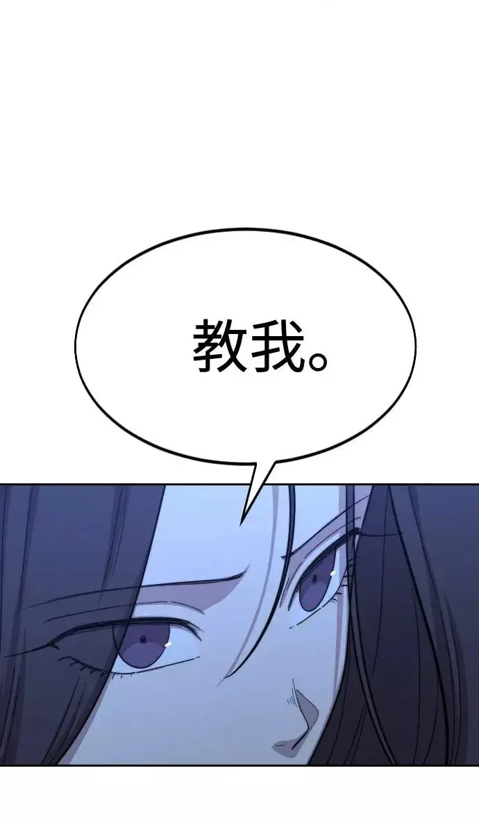 漫画《剑尊归来》第47话第15张图