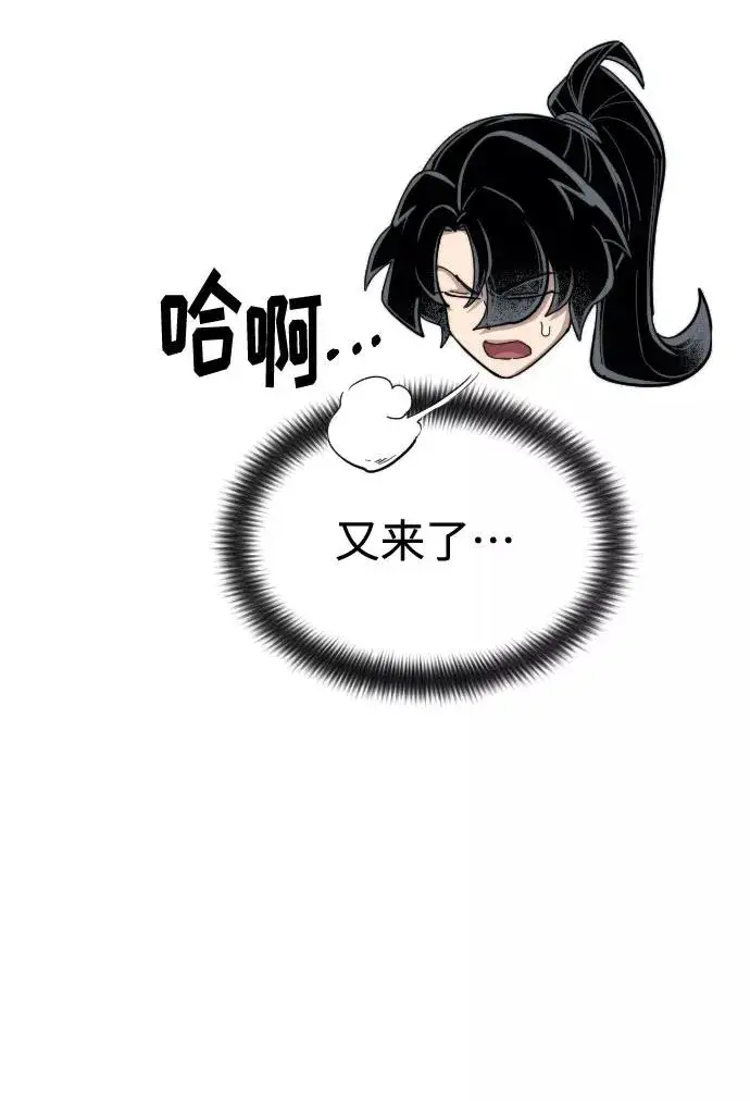漫画《剑尊归来》第47话第16张图