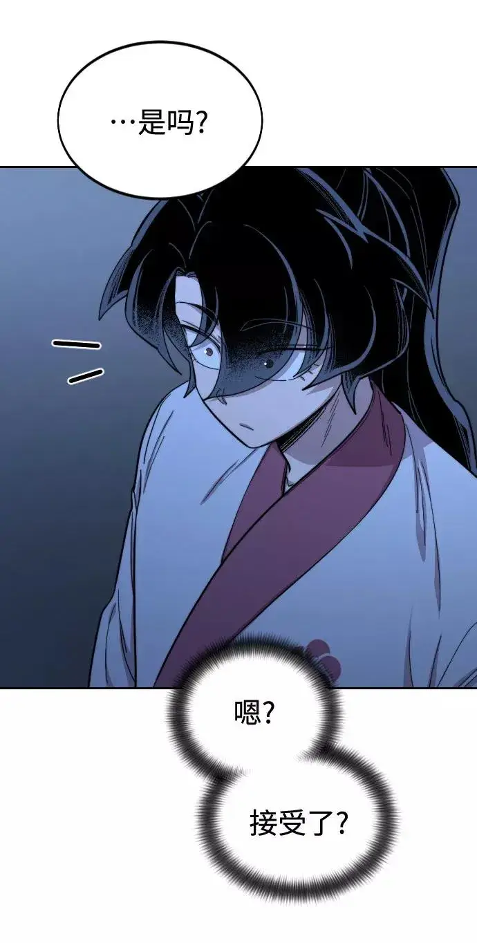 漫画《剑尊归来》第47话第18张图