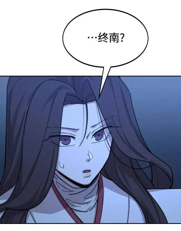 漫画《剑尊归来》第47话第2张图