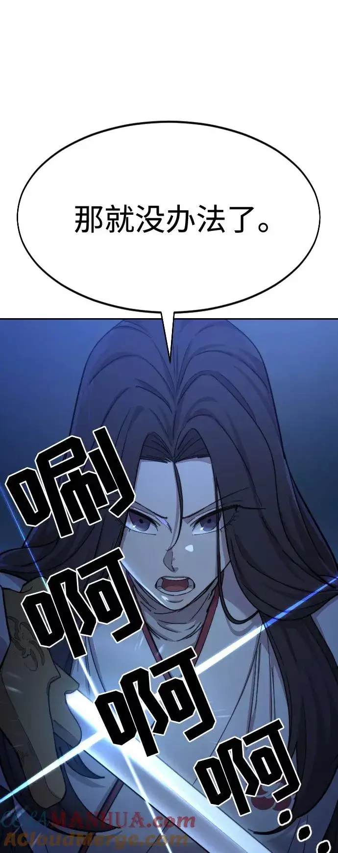 漫画《剑尊归来》第47话第21张图
