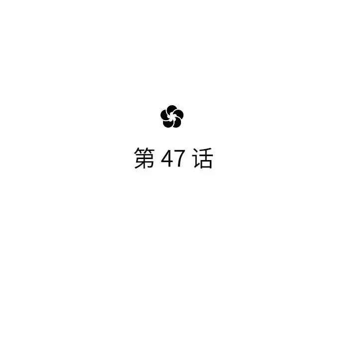 漫画《剑尊归来》第47话第24张图