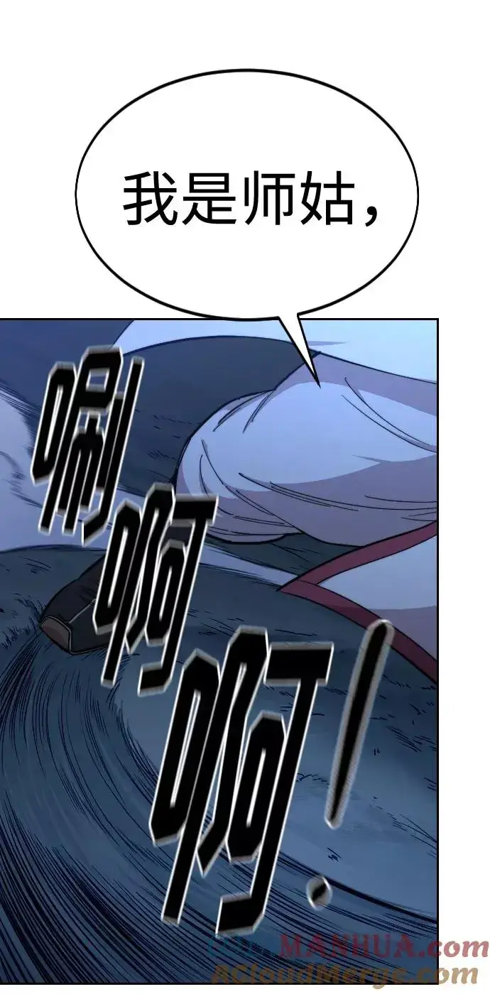 漫画《剑尊归来》第47话第29张图