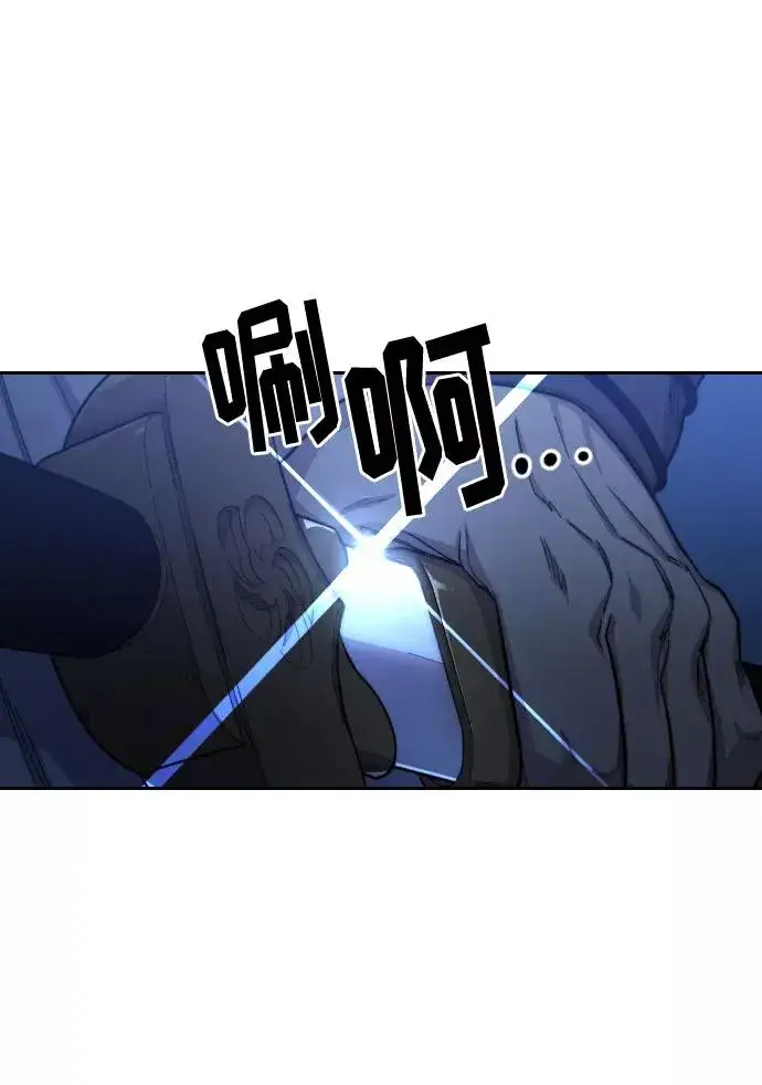 漫画《剑尊归来》第47话第3张图