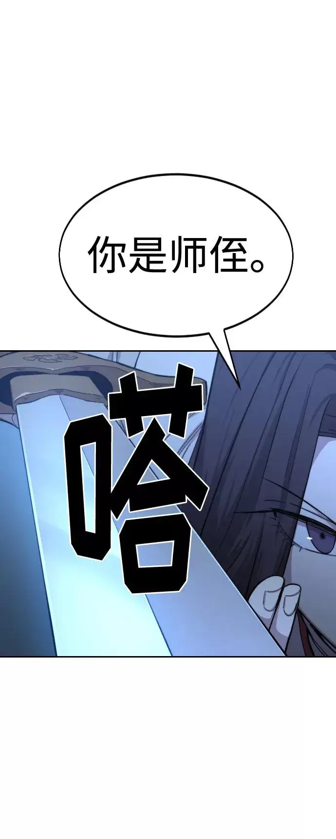 漫画《剑尊归来》第47话第30张图