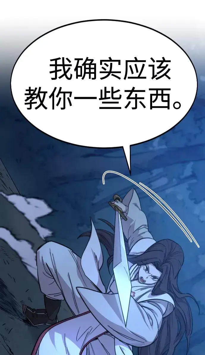 漫画《剑尊归来》第47话第31张图