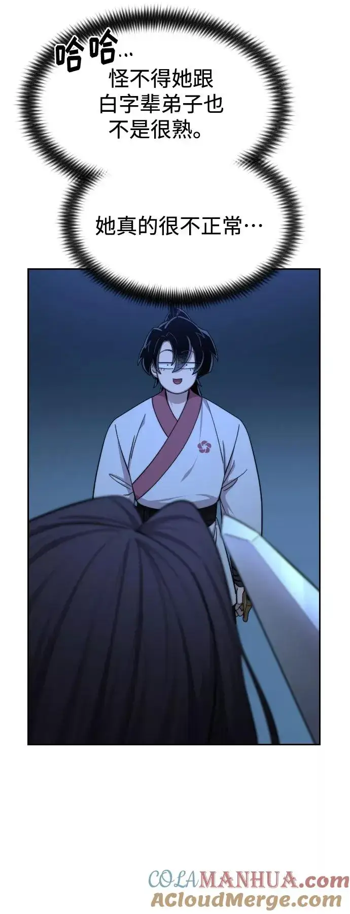 漫画《剑尊归来》第47话第33张图
