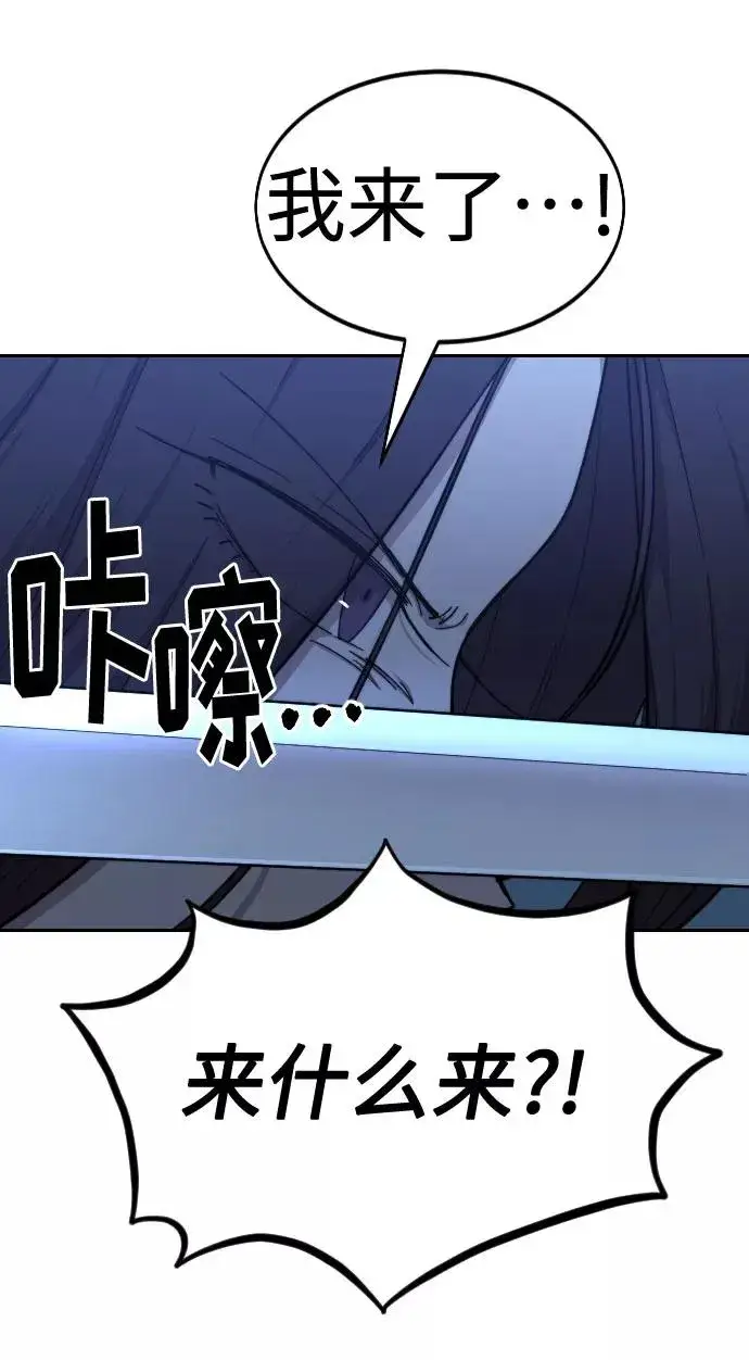 漫画《剑尊归来》第47话第34张图