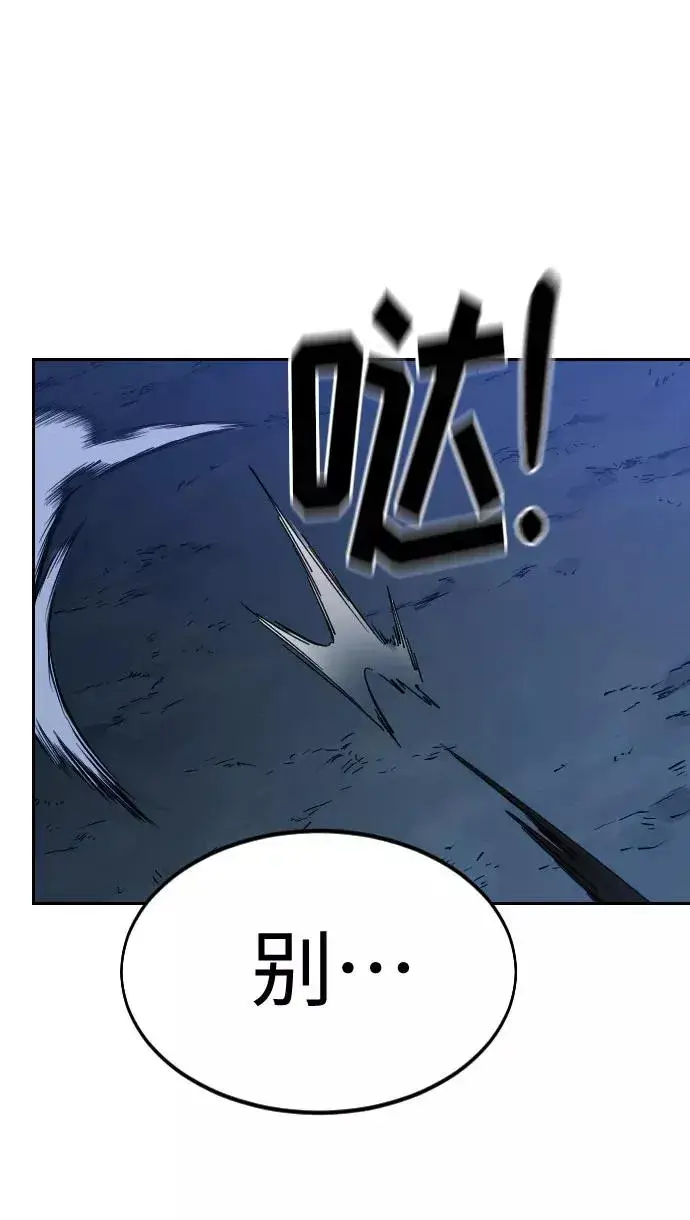 漫画《剑尊归来》第47话第35张图