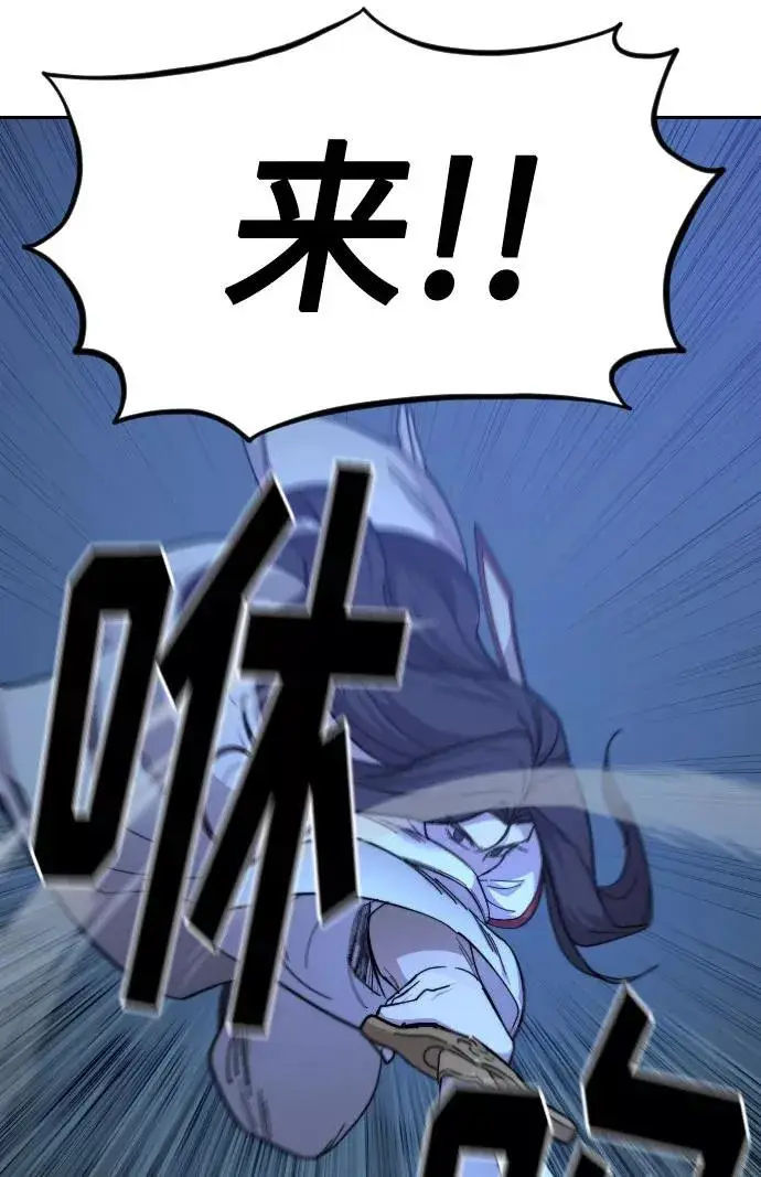 漫画《剑尊归来》第47话第36张图