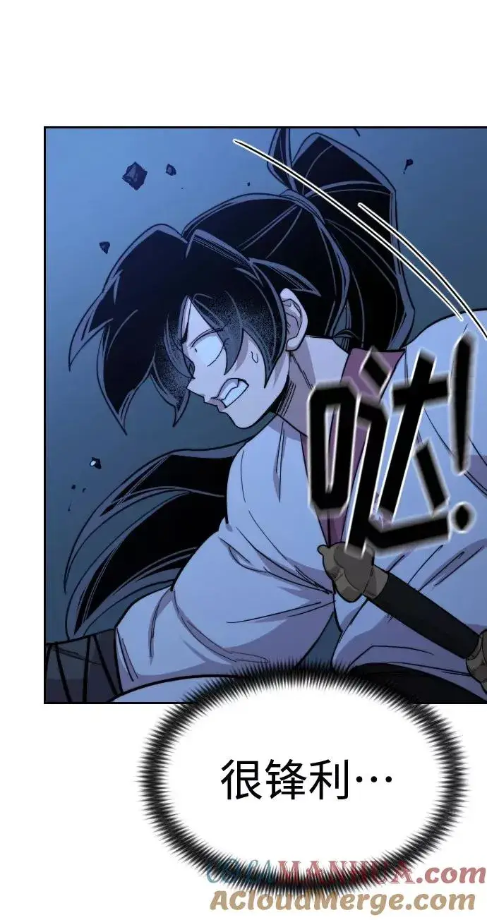 漫画《剑尊归来》第47话第41张图