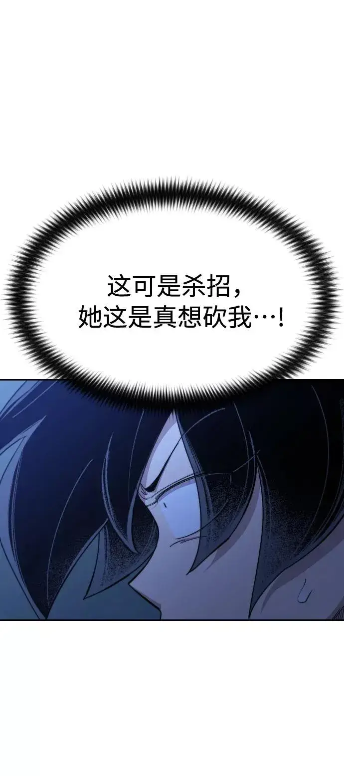 漫画《剑尊归来》第47话第42张图