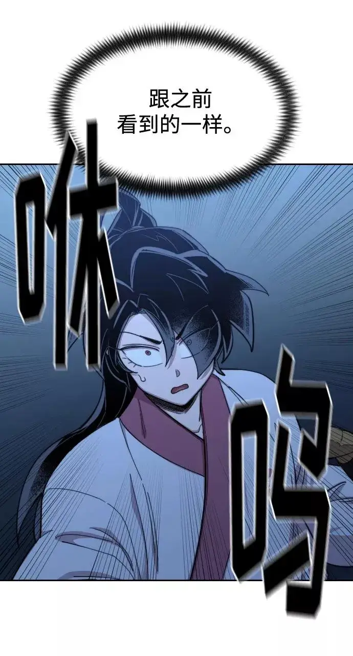 漫画《剑尊归来》第47话第50张图