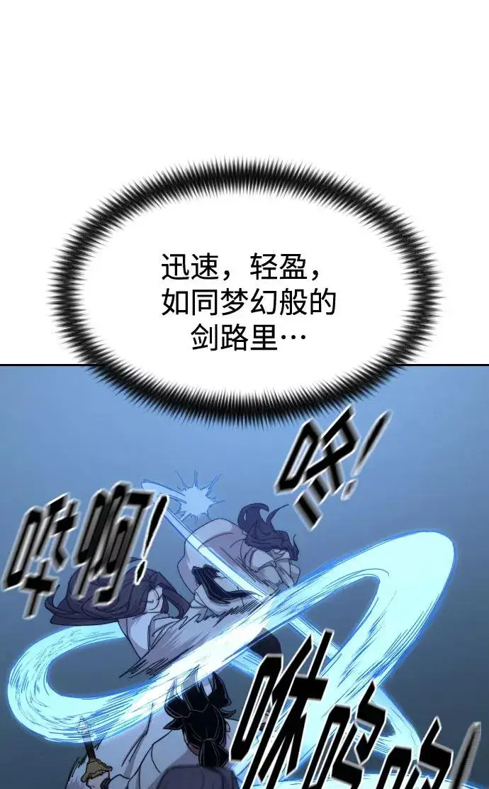 漫画《剑尊归来》第47话第51张图