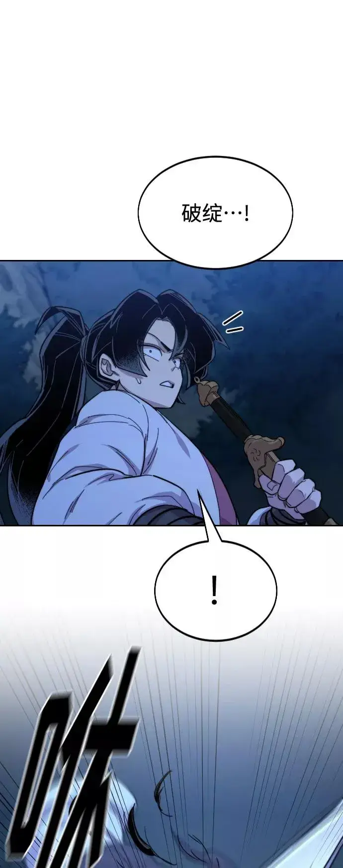 漫画《剑尊归来》第47话第58张图