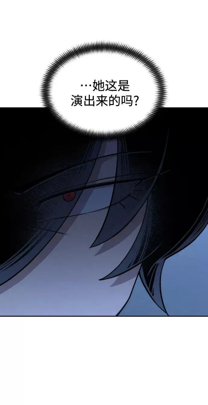 漫画《剑尊归来》第47话第6张图