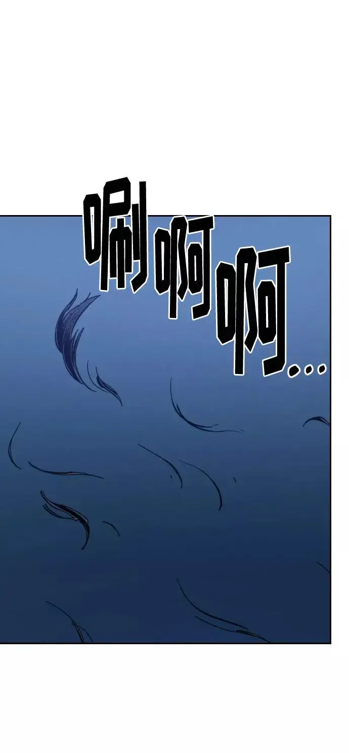 漫画《剑尊归来》第47话第60张图