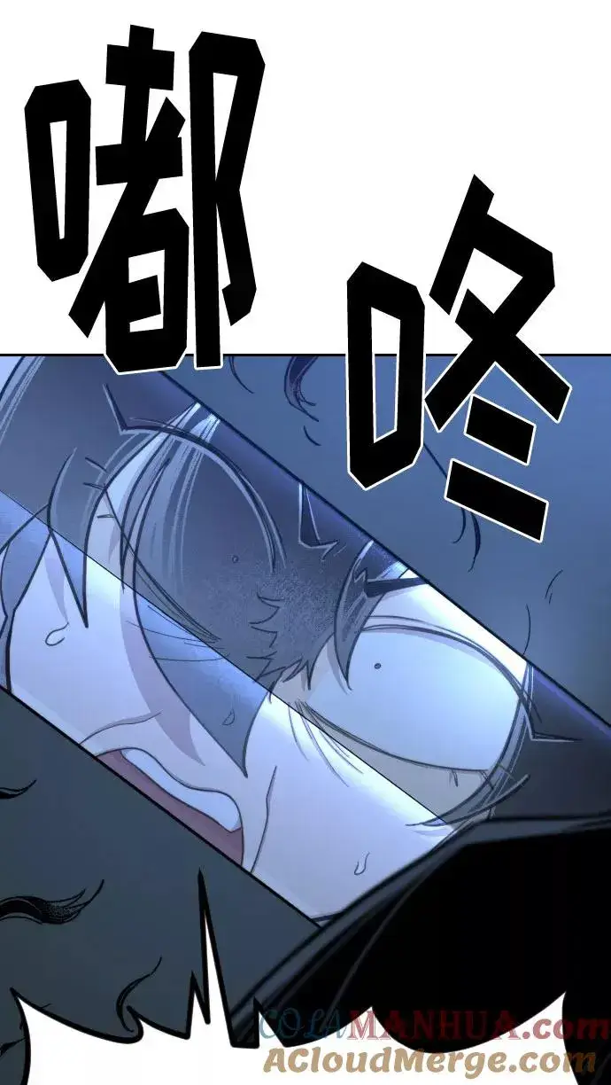 漫画《剑尊归来》第47话第61张图