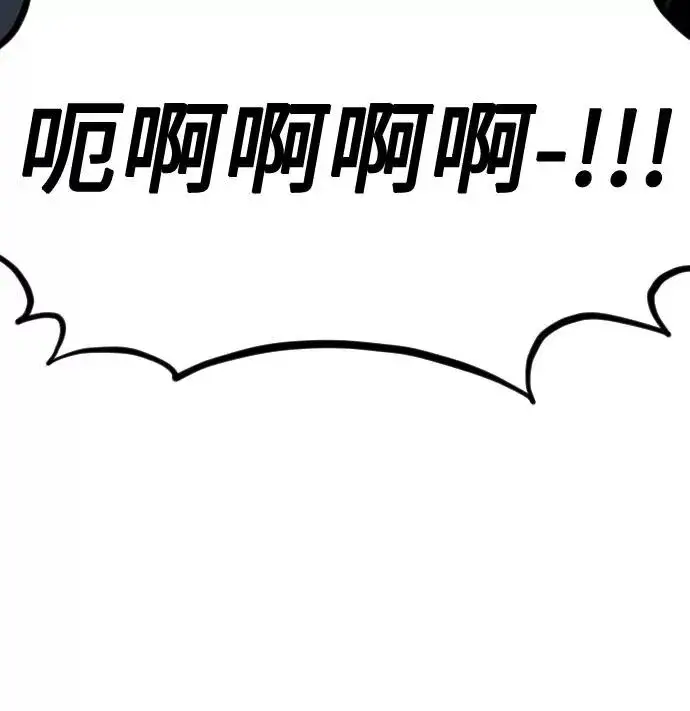 漫画《剑尊归来》第47话第62张图