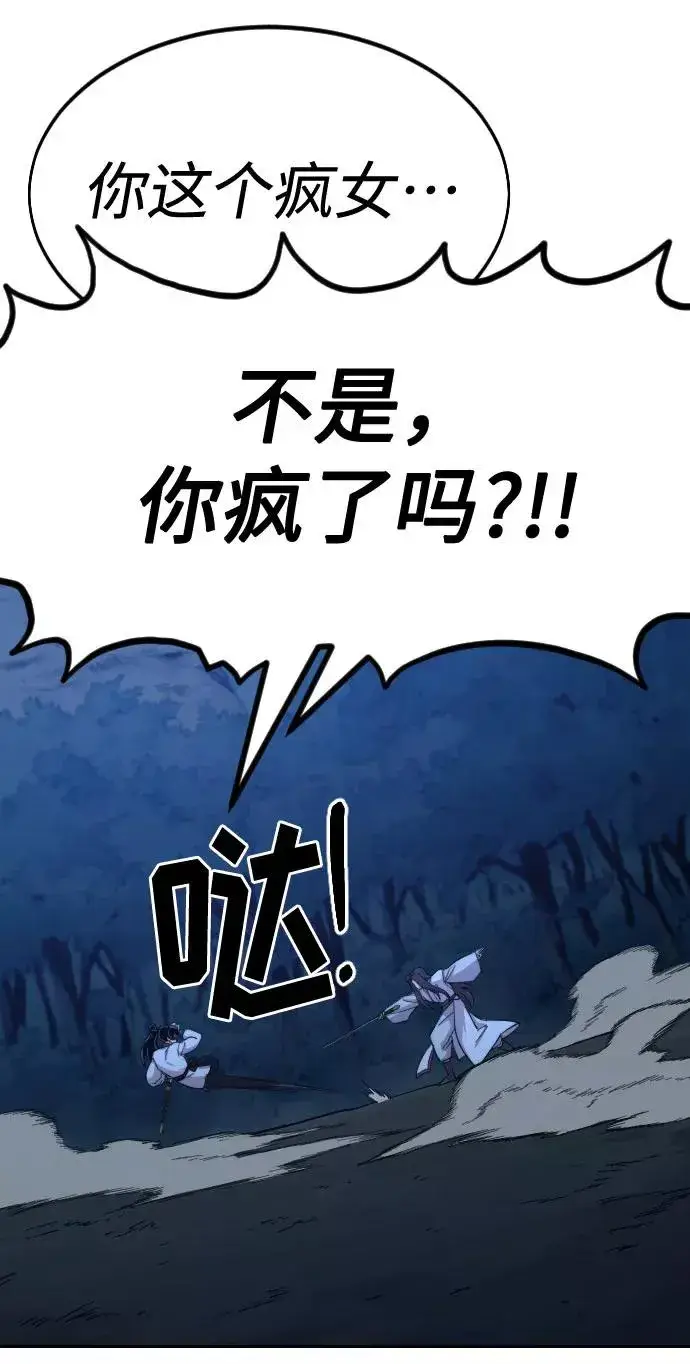 漫画《剑尊归来》第47话第63张图